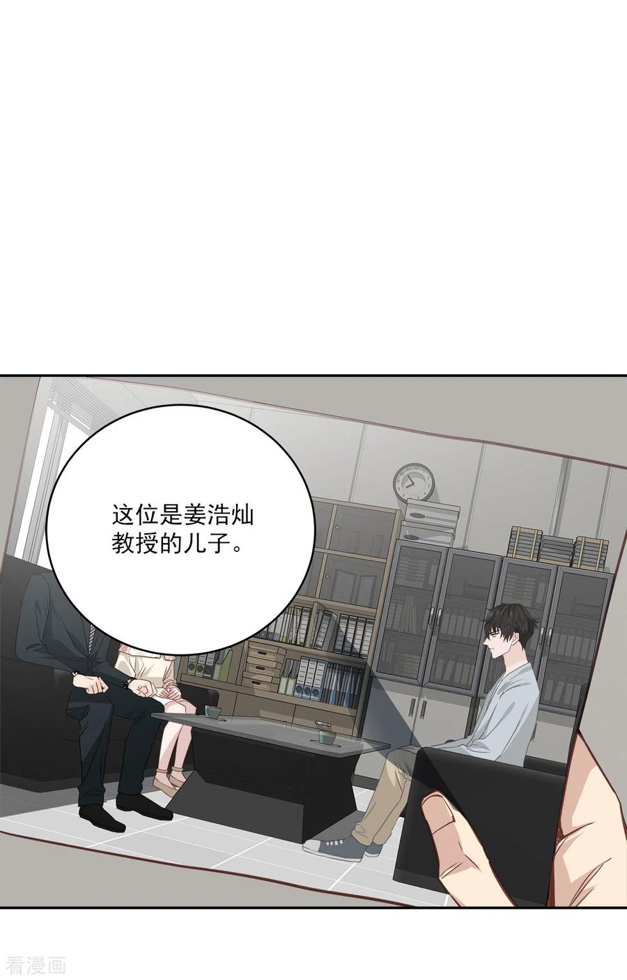《四分之一的秘密》第86话 曝光 第12页