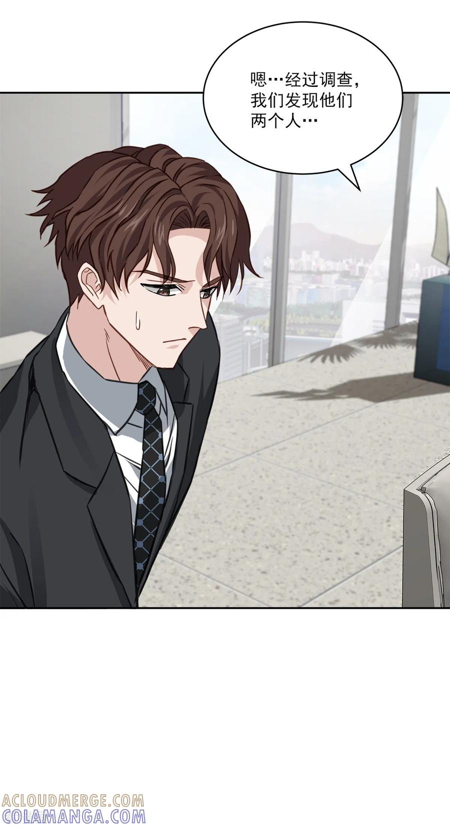 《四分之一的秘密》第86话 曝光 第27页