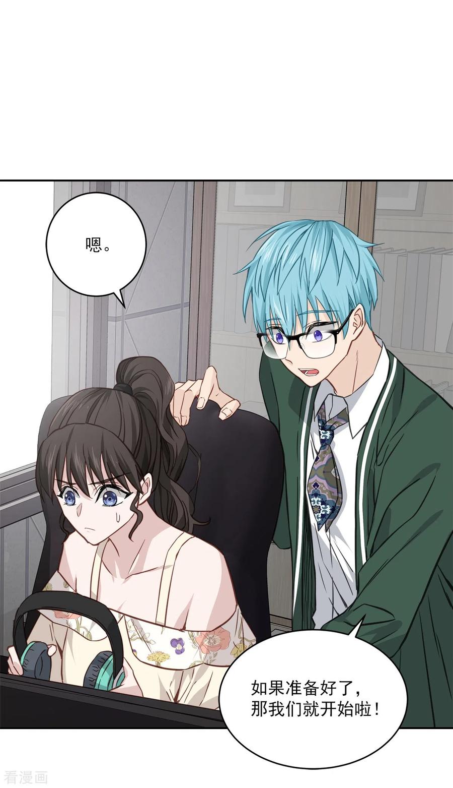 《四分之一的秘密》第86话 曝光 第2页
