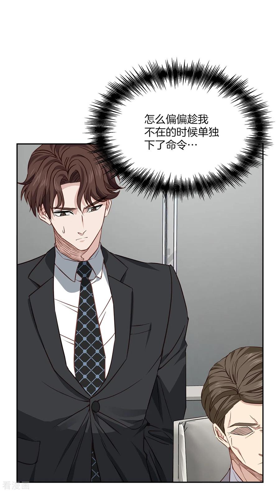 《四分之一的秘密》第86话 曝光 第10页