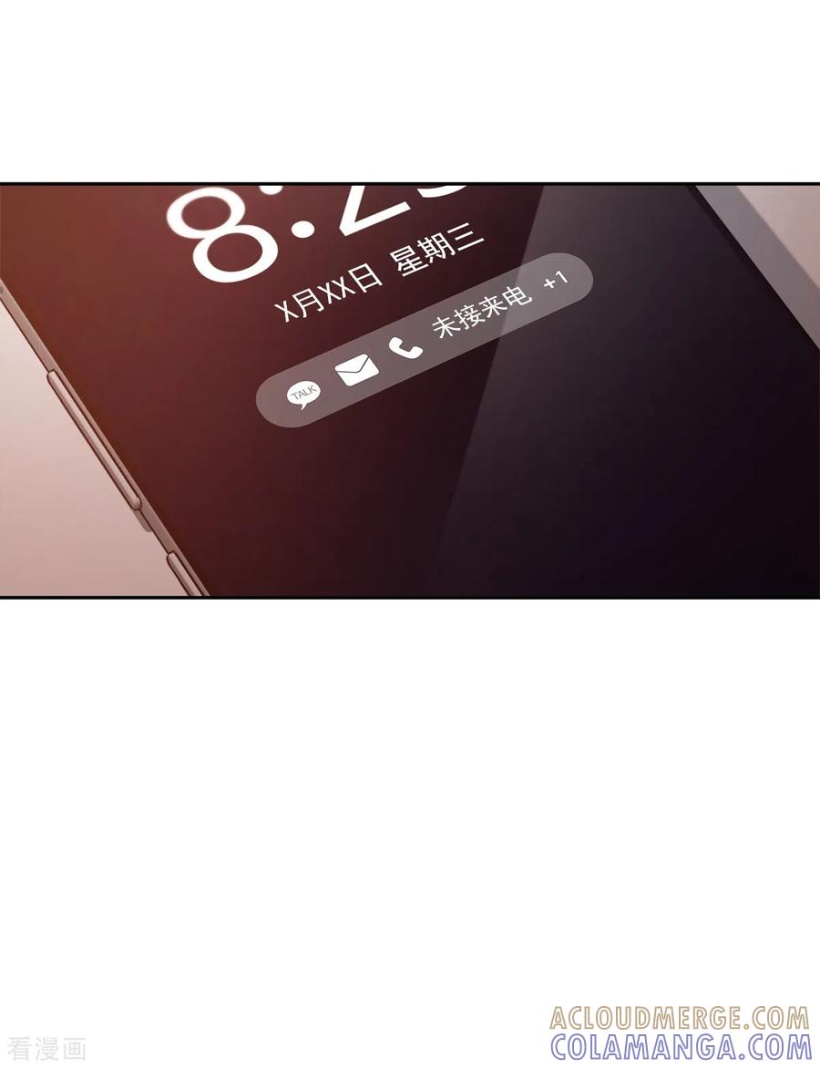 《四分之一的秘密》第86话 曝光 第31页
