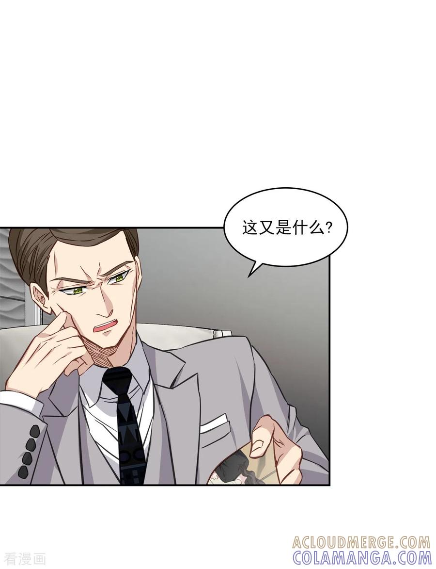 《四分之一的秘密》第86话 曝光 第21页