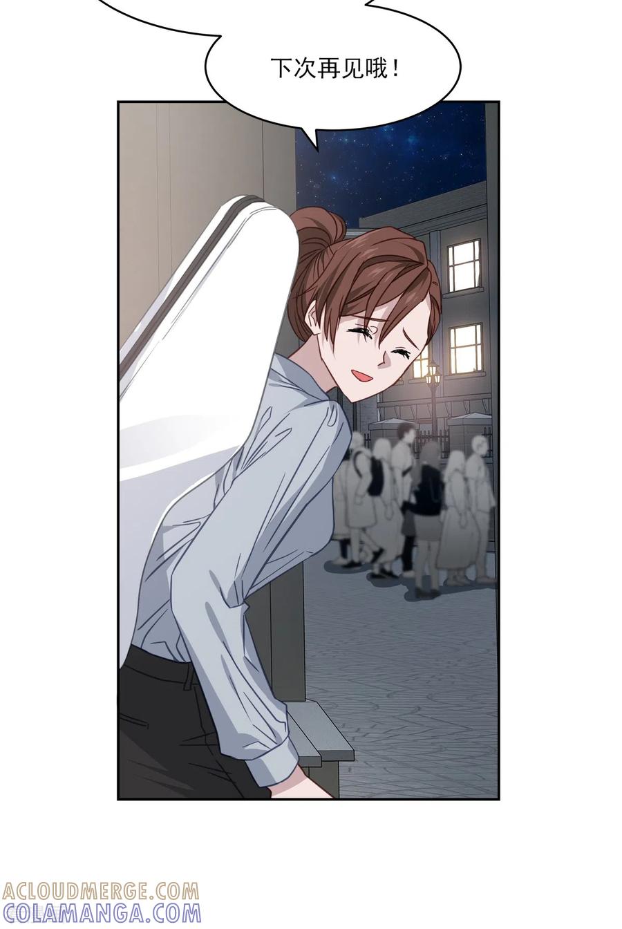 《四分之一的秘密》第87话 寻找 第11页