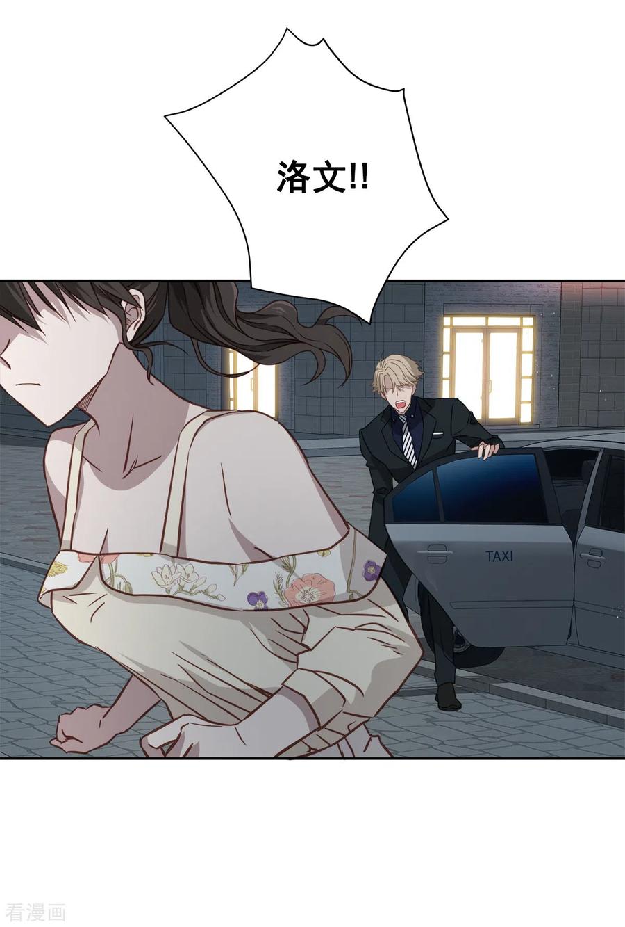 《四分之一的秘密》第87话 寻找 第4页