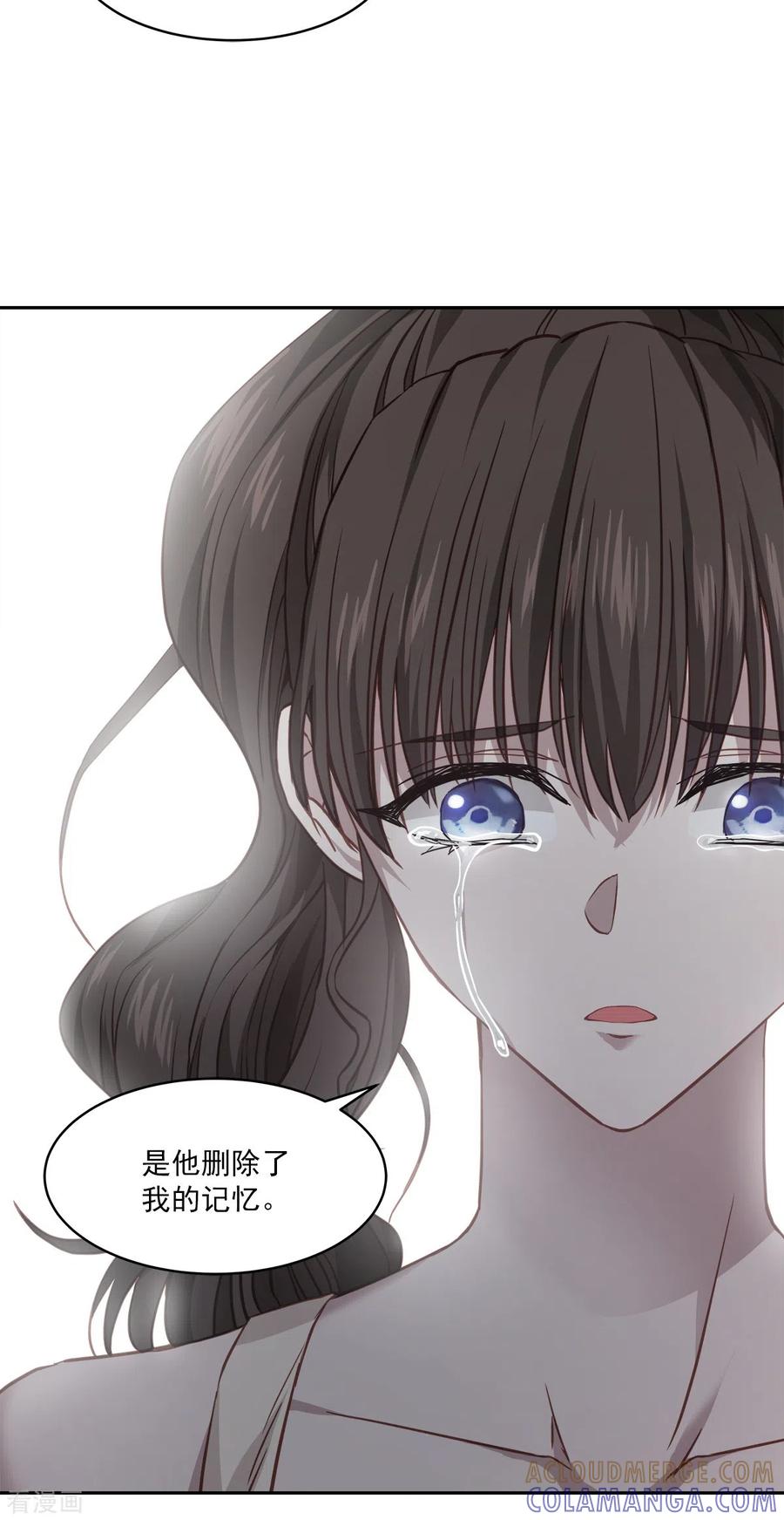 《四分之一的秘密》第87话 寻找 第19页