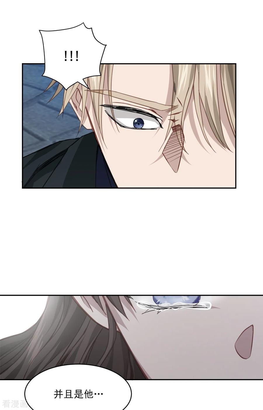 《四分之一的秘密》第87话 寻找 第18页