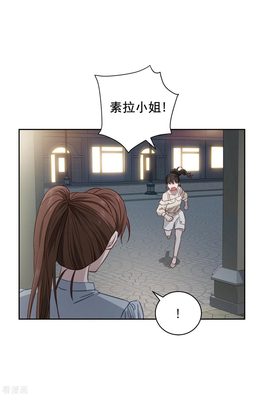 《四分之一的秘密》第87话 寻找 第6页