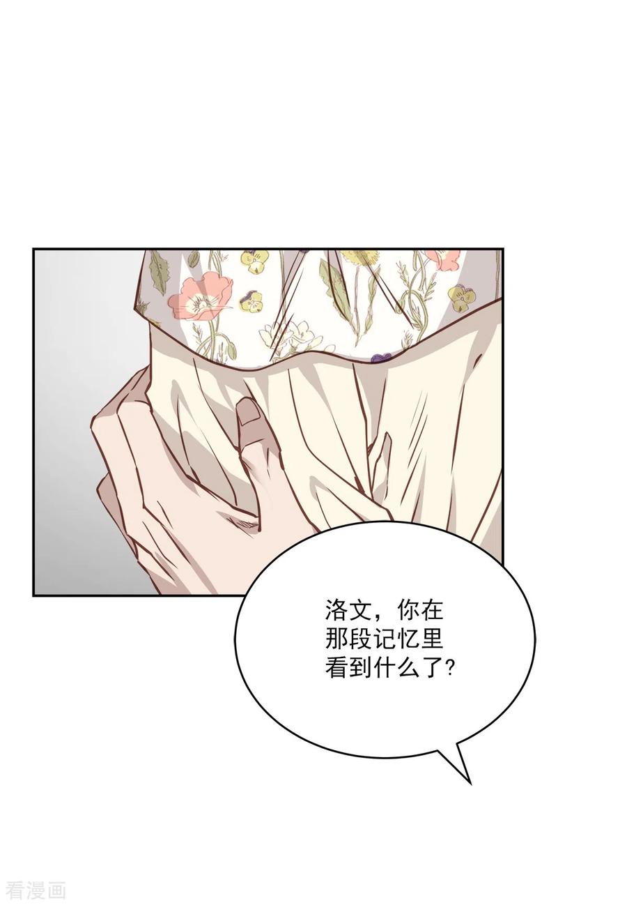 《四分之一的秘密》第87话 寻找 第14页