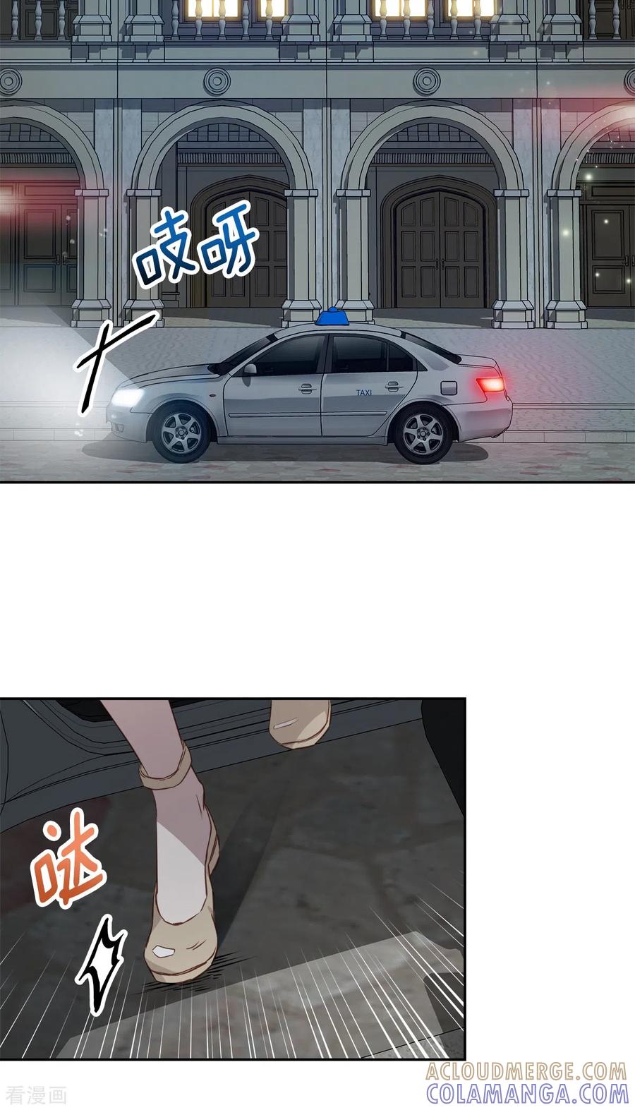 《四分之一的秘密》第87话 寻找 第3页