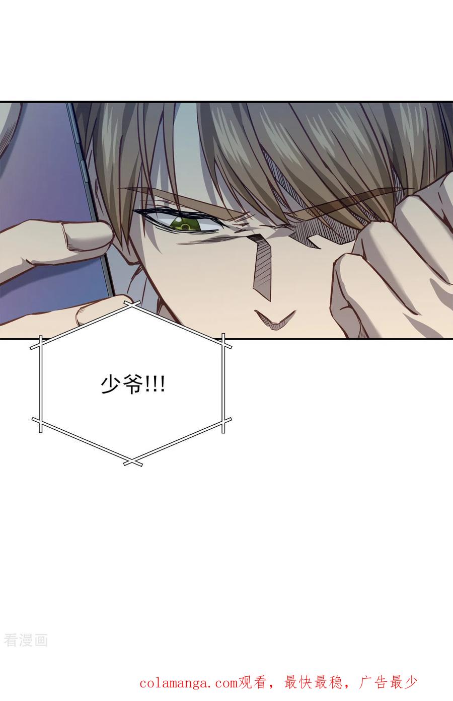 《四分之一的秘密》第87话 寻找 第30页