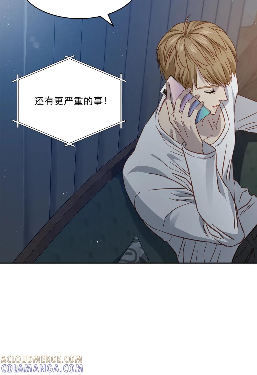 《四分之一的秘密》第87话 寻找 第27页