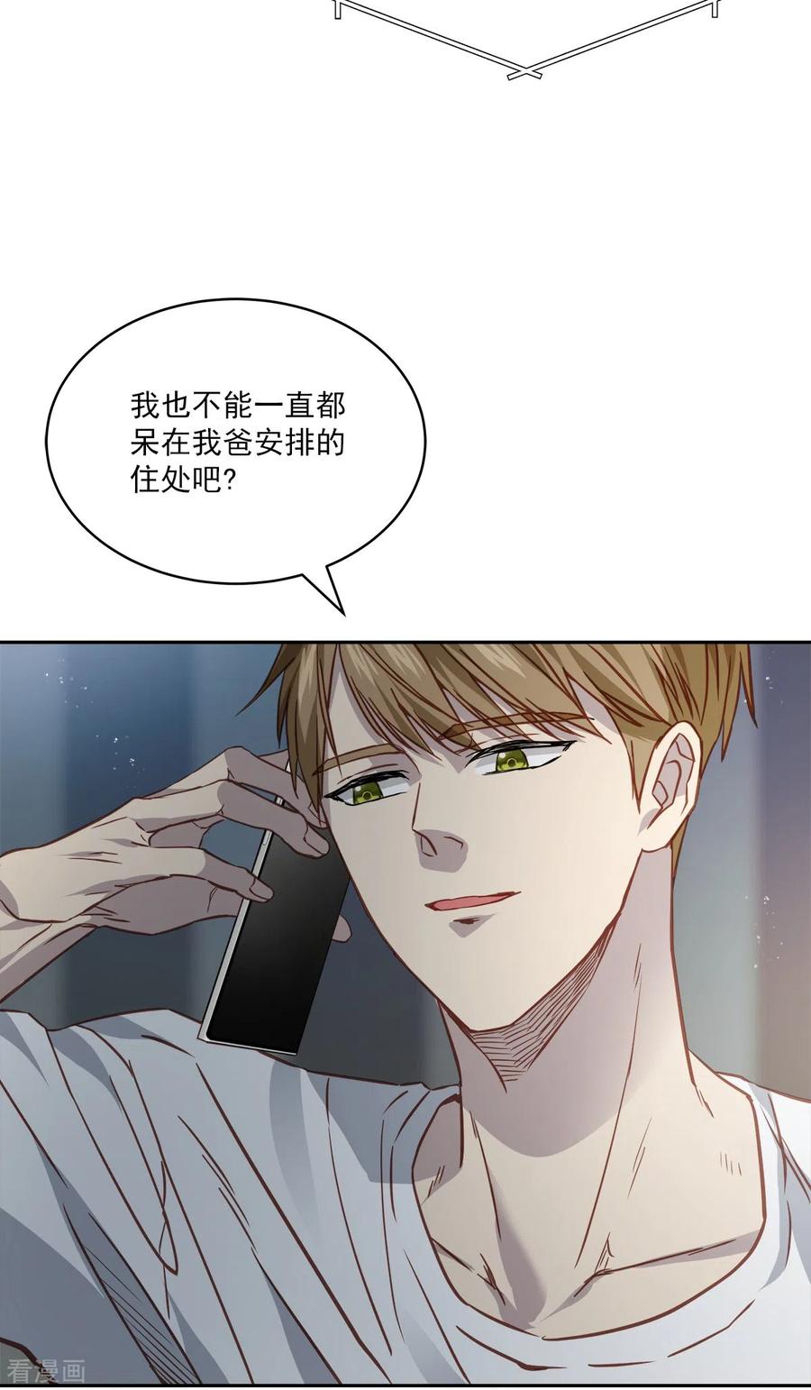 《四分之一的秘密》第87话 寻找 第24页