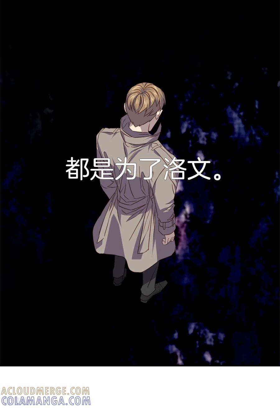 《四分之一的秘密》第88话 温情 第15页