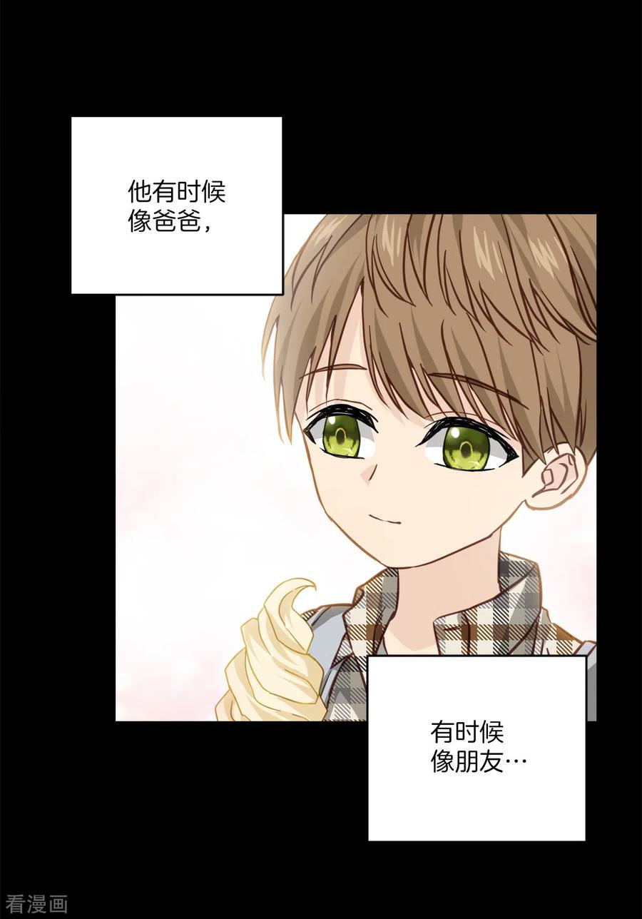 《四分之一的秘密》第88话 温情 第6页