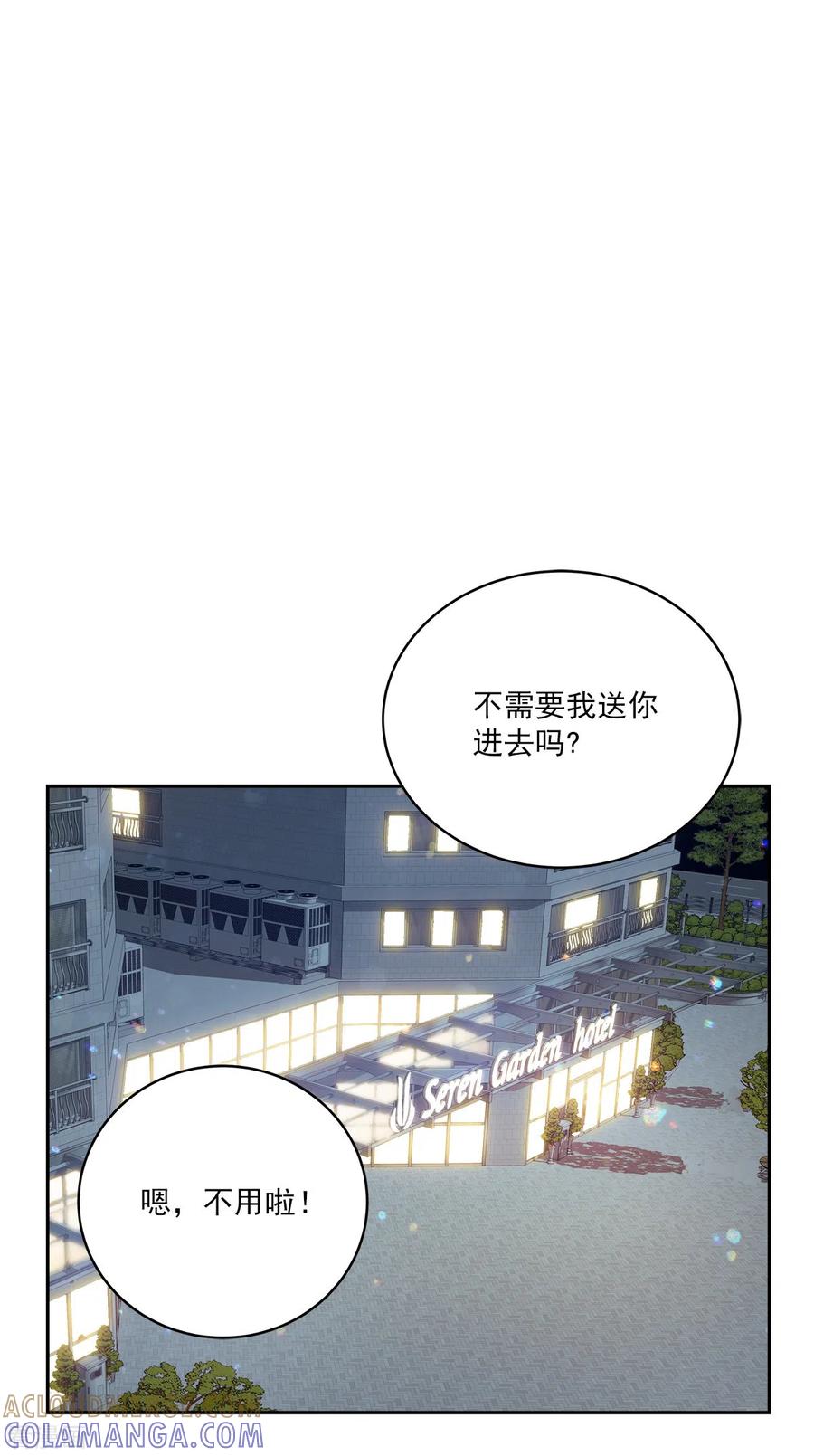 《四分之一的秘密》第88话 温情 第23页
