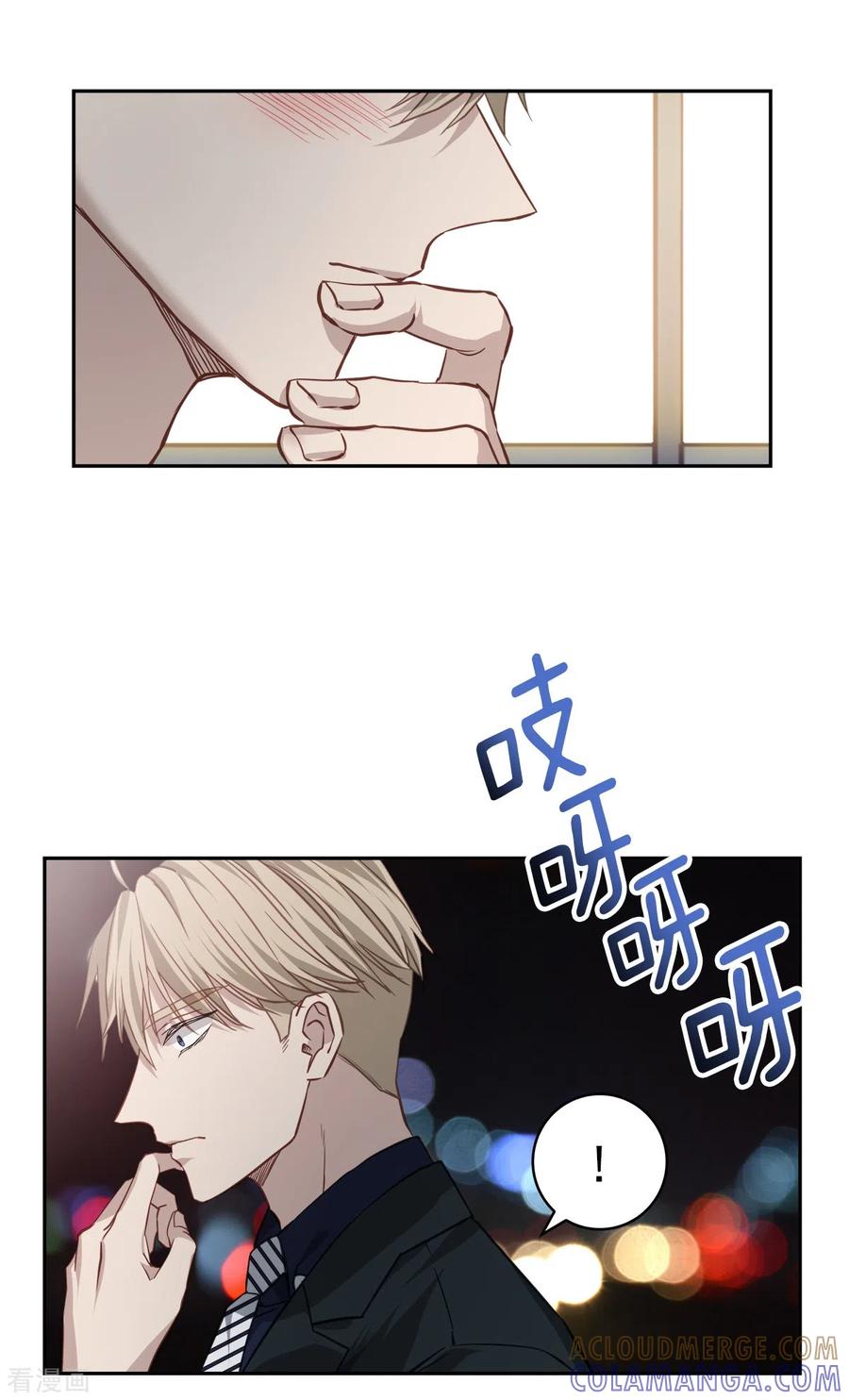 《四分之一的秘密》第88话 温情 第35页