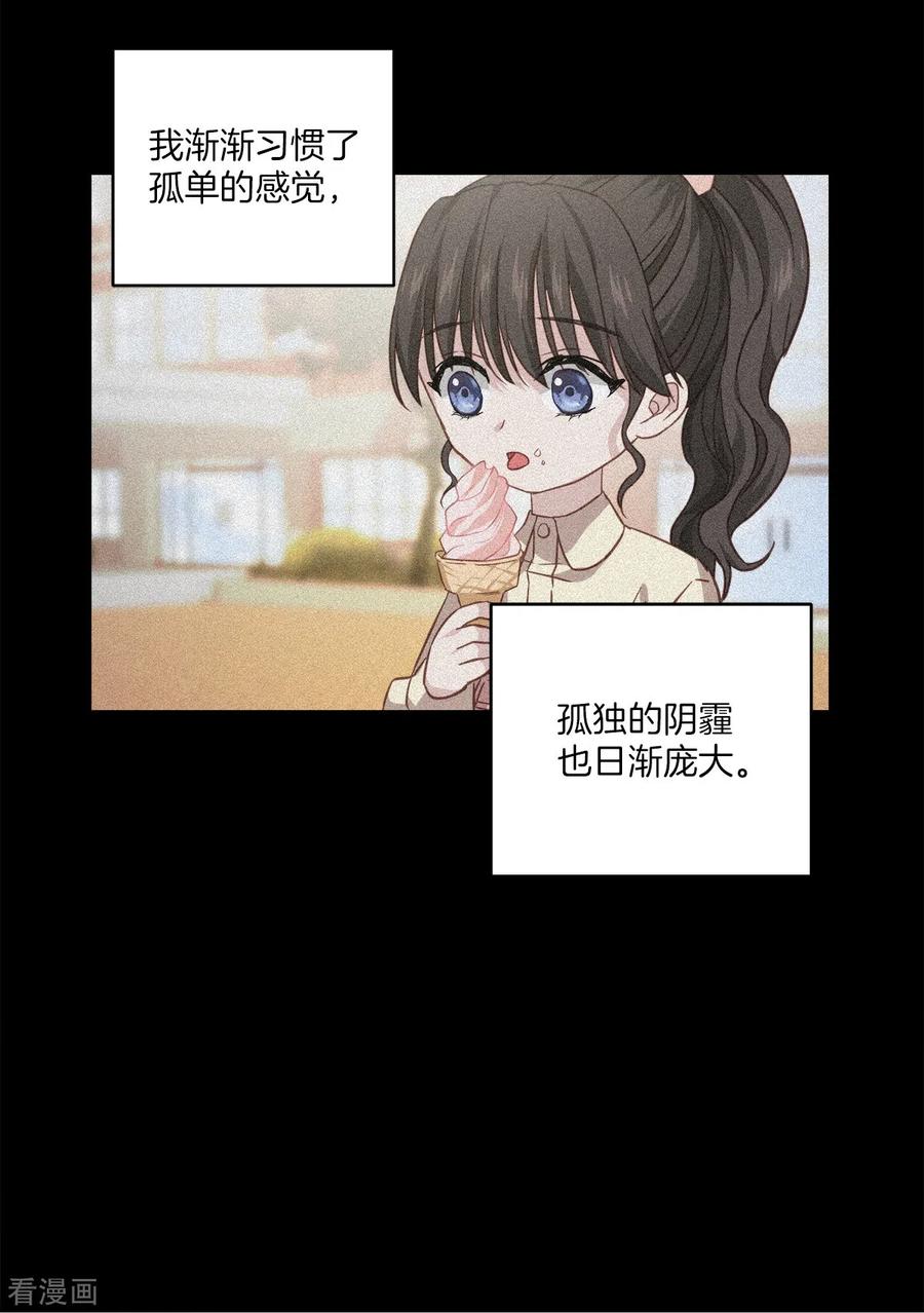 《四分之一的秘密》第88话 温情 第4页