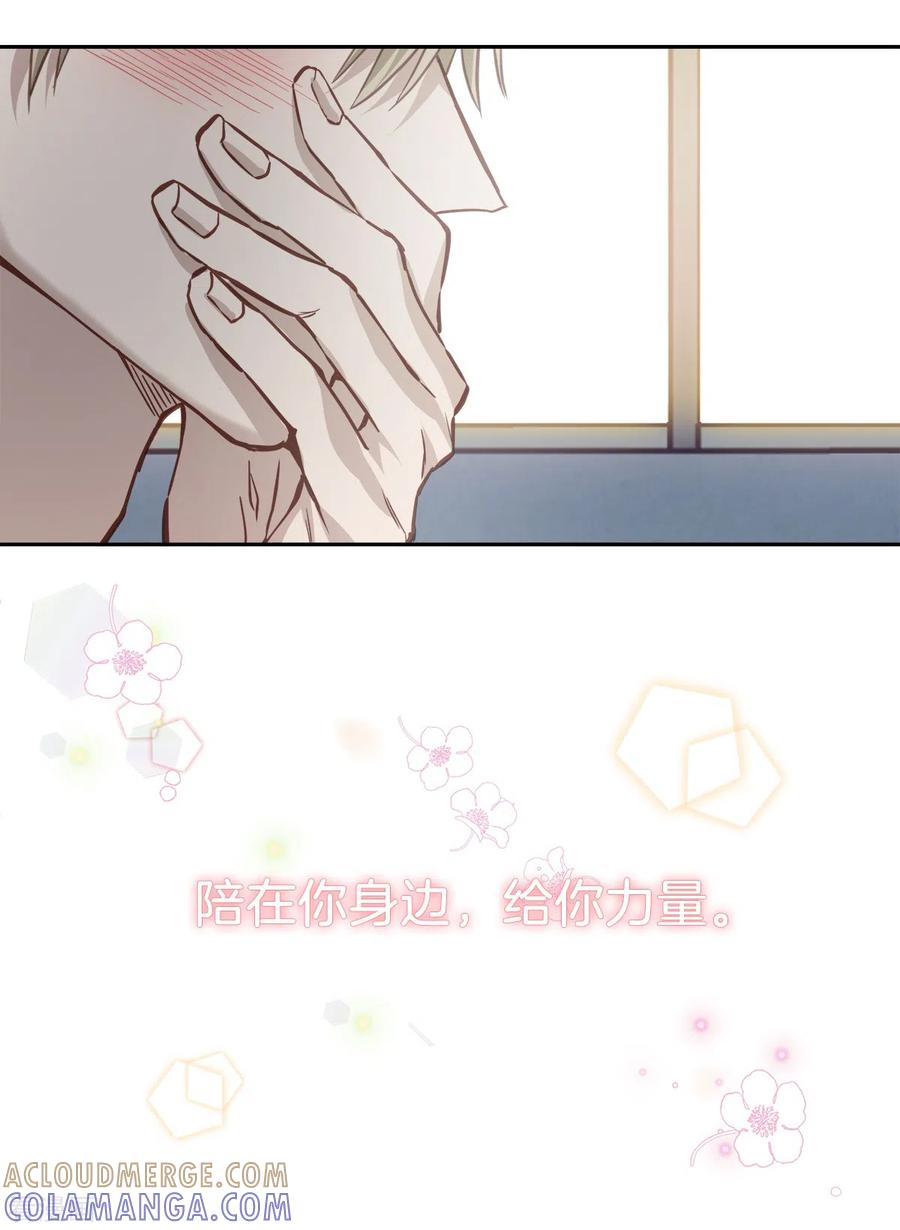 《四分之一的秘密》第88话 温情 第33页