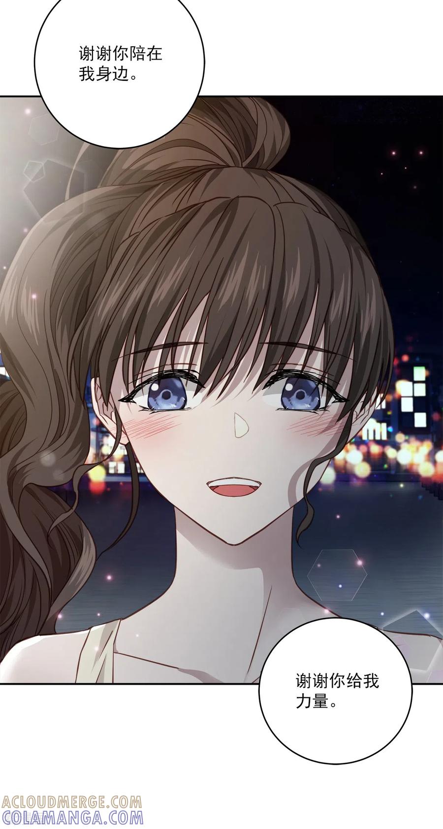 《四分之一的秘密》第88话 温情 第29页