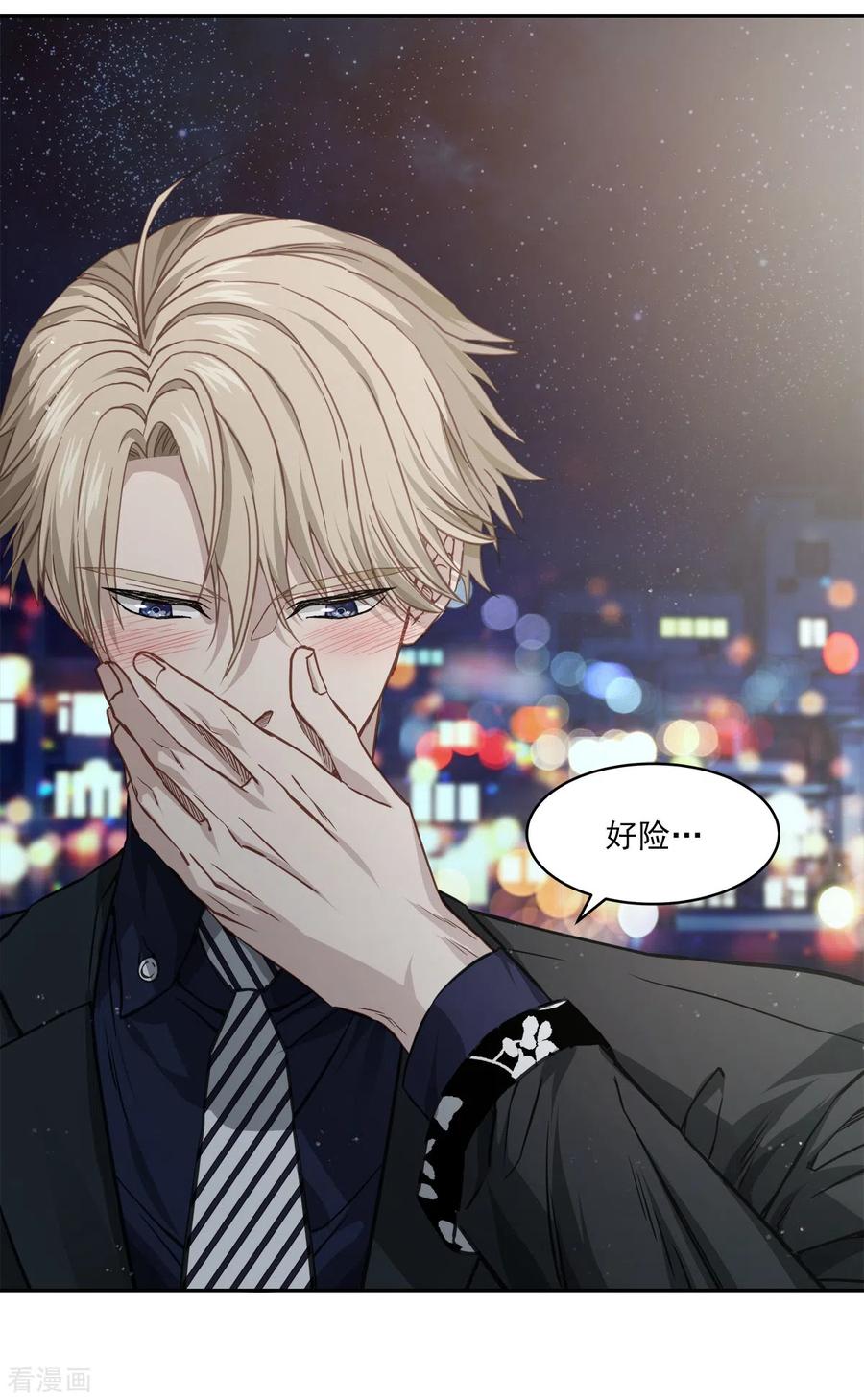 《四分之一的秘密》第88话 温情 第34页