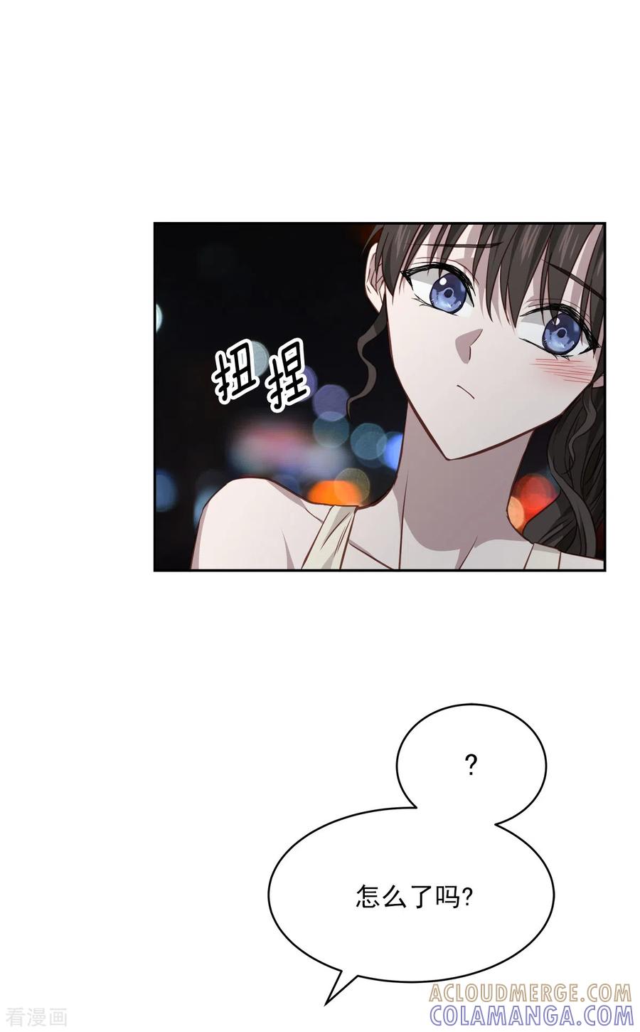 《四分之一的秘密》第88话 温情 第25页