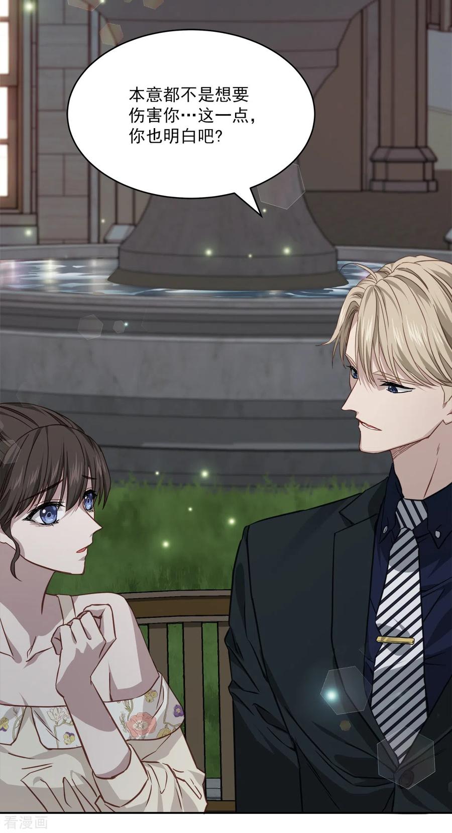 《四分之一的秘密》第88话 温情 第18页