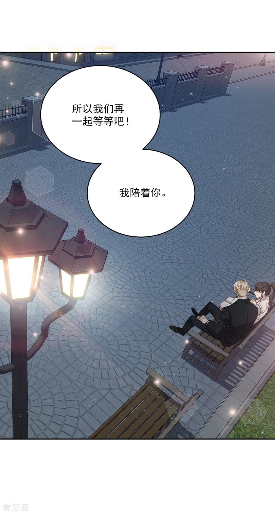 《四分之一的秘密》第88话 温情 第22页