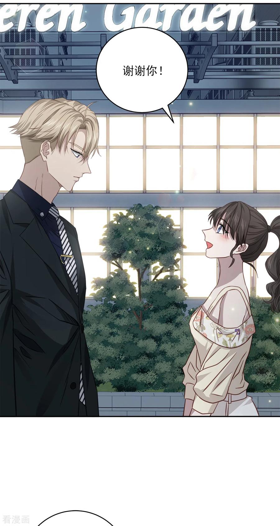 《四分之一的秘密》第88话 温情 第28页