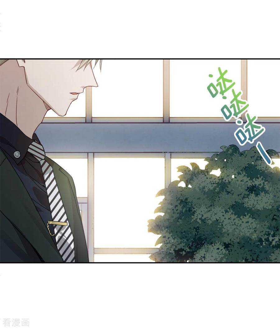 《四分之一的秘密》第88话 温情 第32页