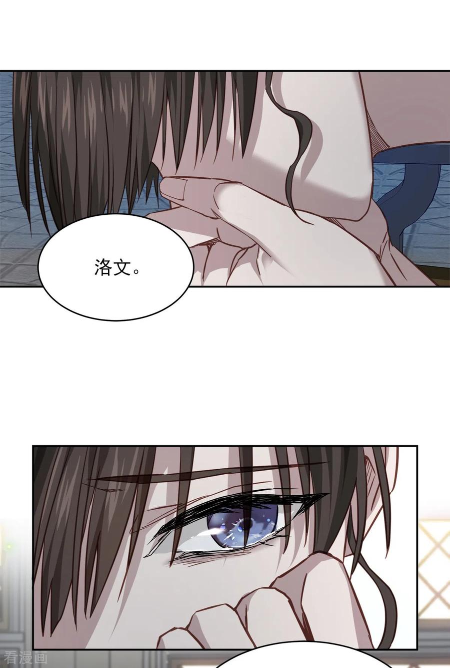 《四分之一的秘密》第88话 温情 第16页