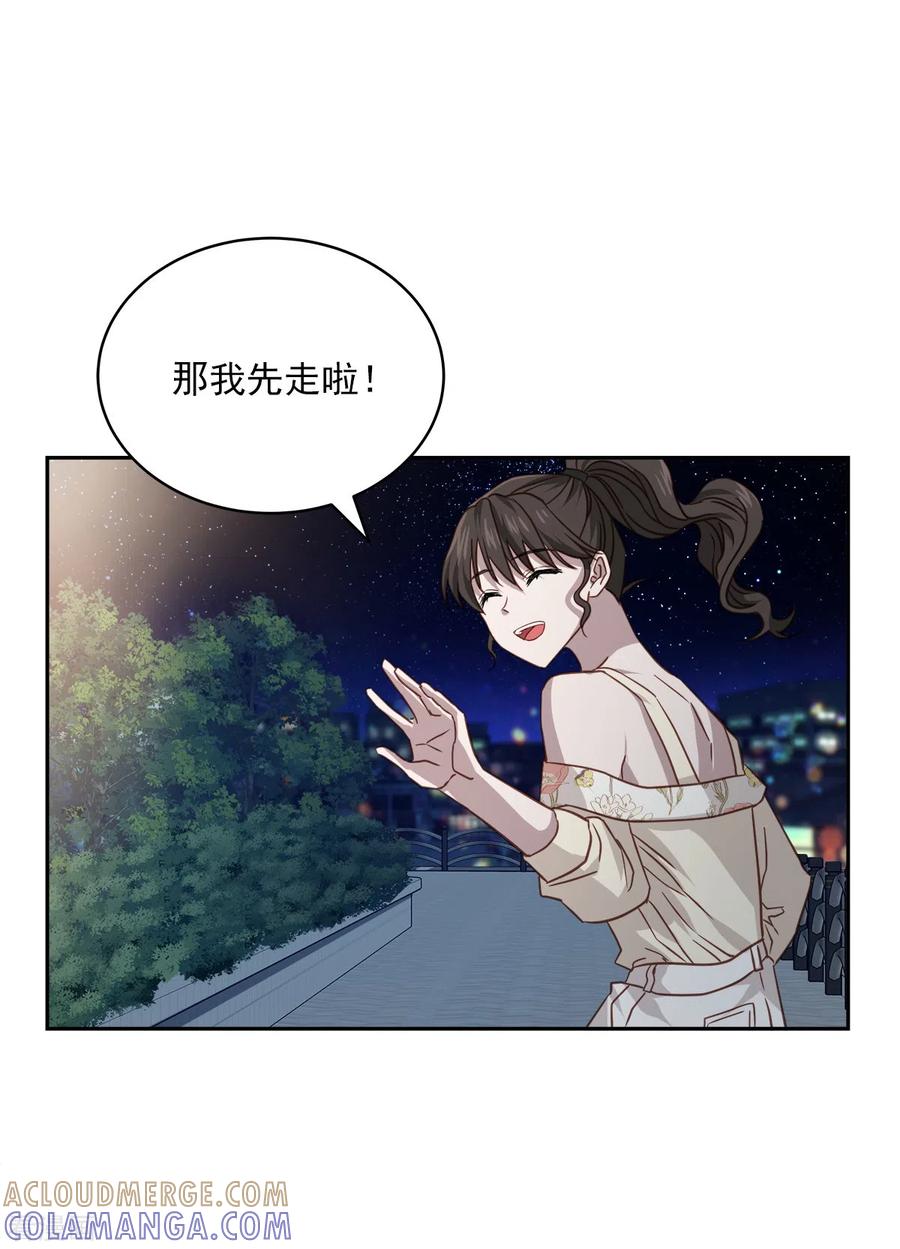 《四分之一的秘密》第88话 温情 第31页