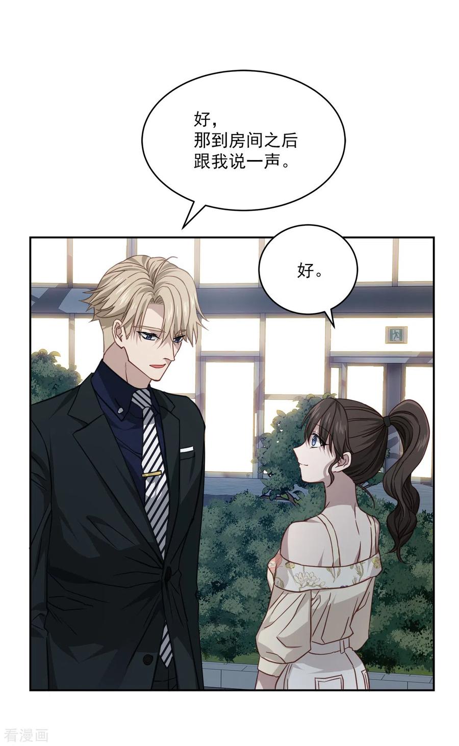 《四分之一的秘密》第88话 温情 第24页