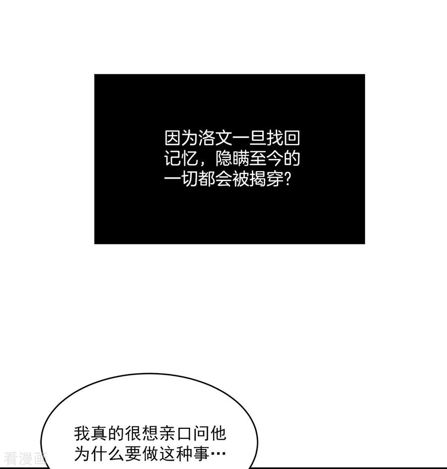 《四分之一的秘密》第88话 温情 第12页