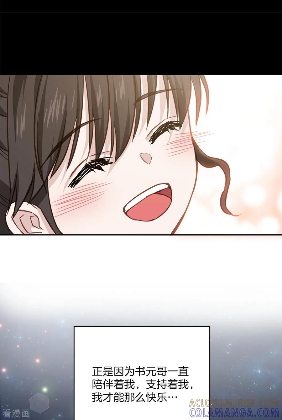 《四分之一的秘密》第88话 温情 第7页