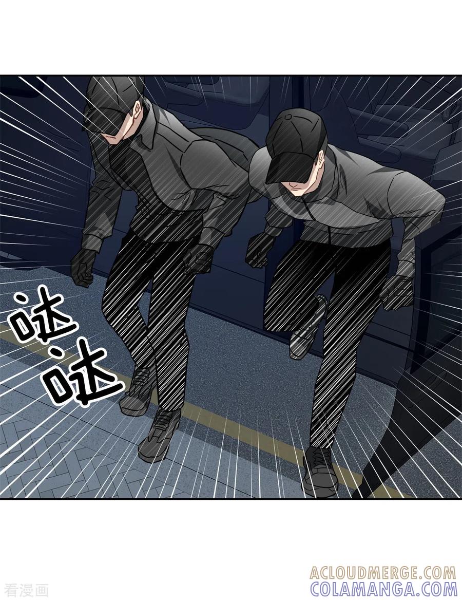 《四分之一的秘密》第88话 温情 第37页
