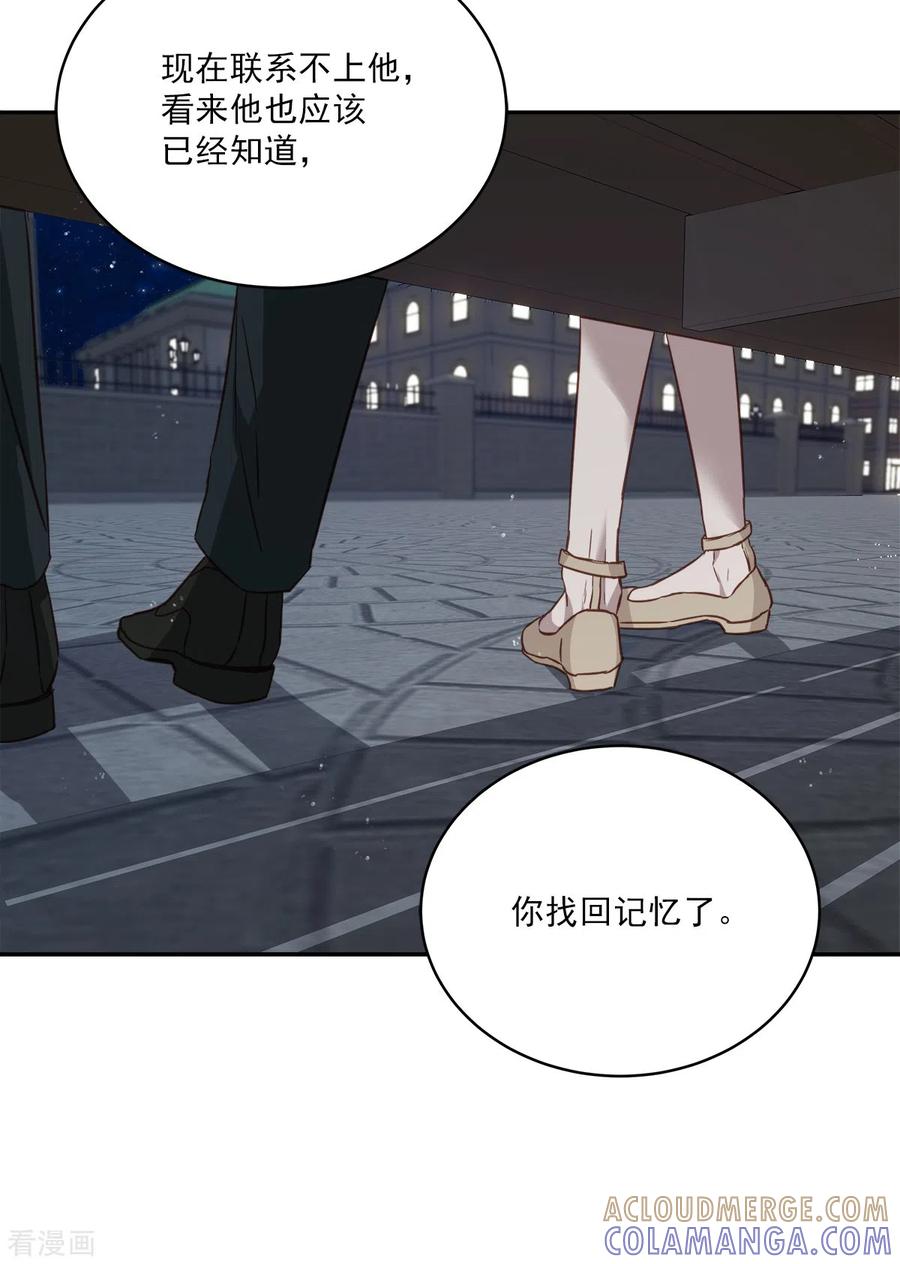 《四分之一的秘密》第88话 温情 第21页