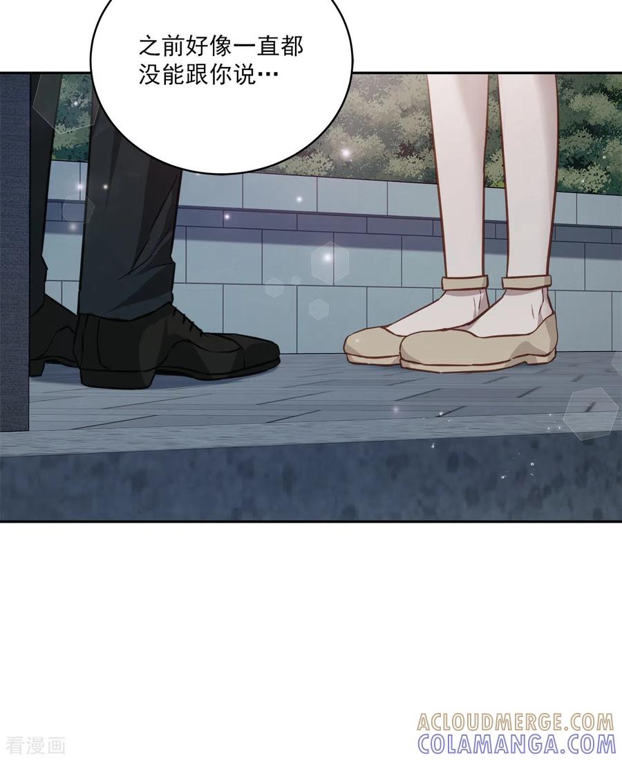 《四分之一的秘密》第88话 温情 第27页