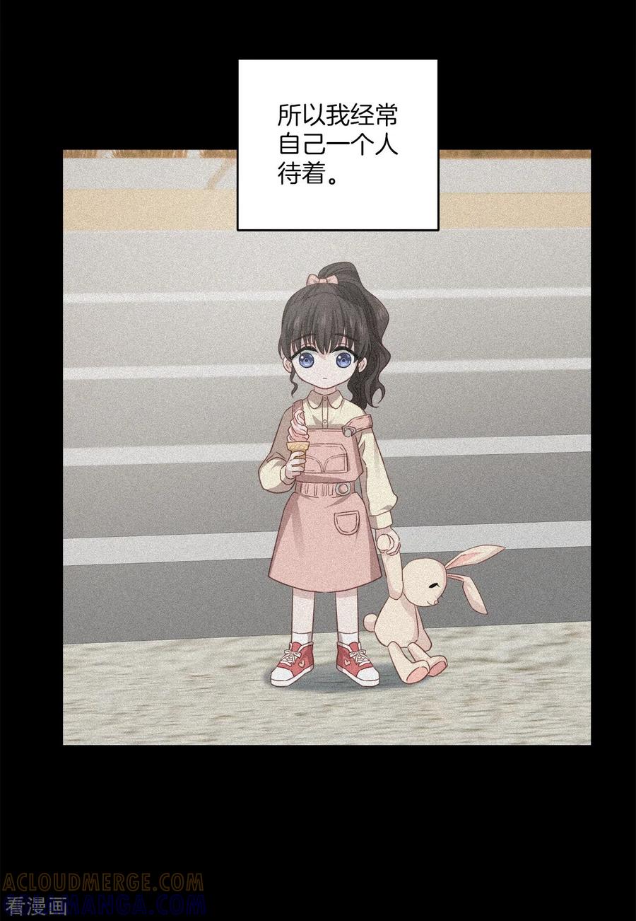 《四分之一的秘密》第88话 温情 第3页