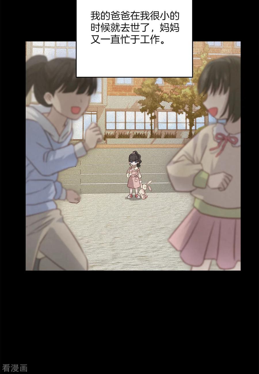 《四分之一的秘密》第88话 温情 第2页