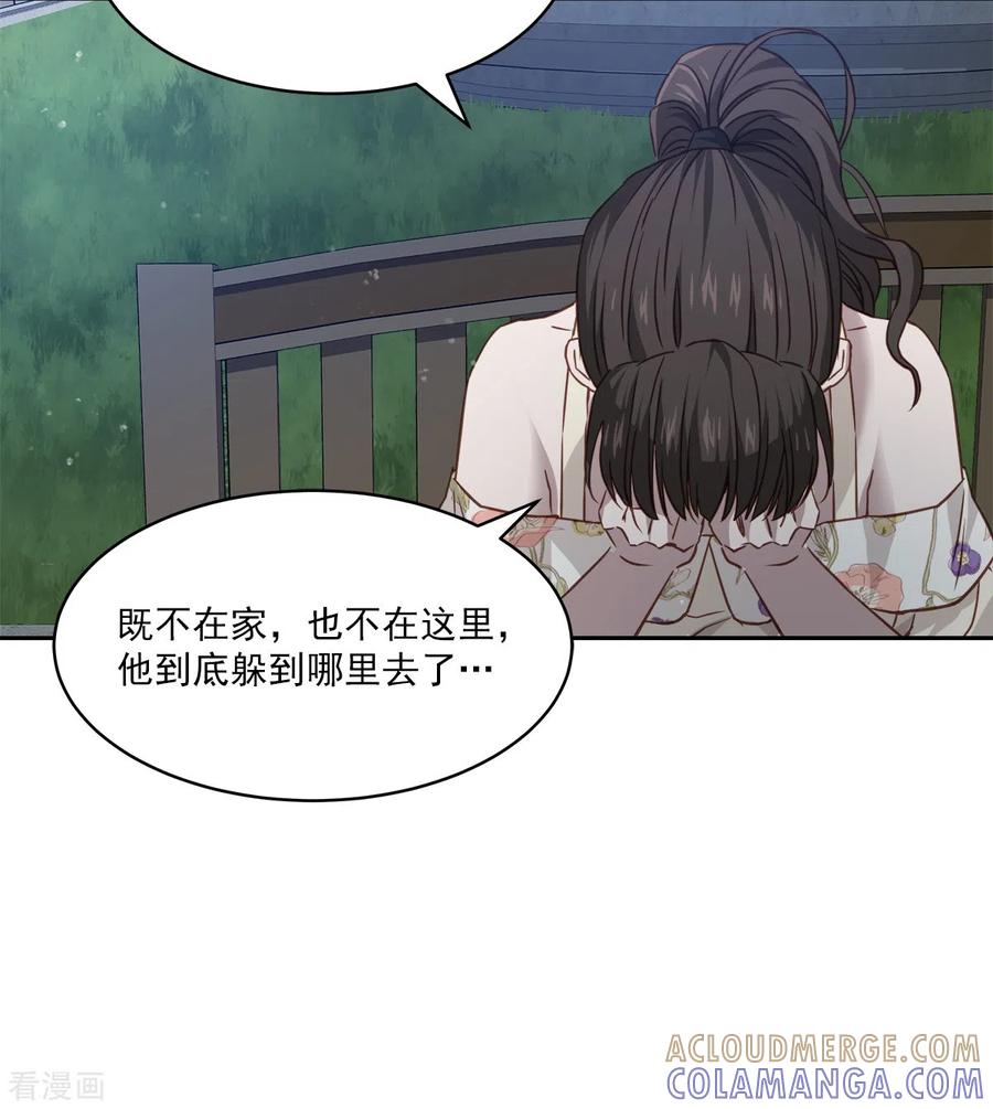 《四分之一的秘密》第88话 温情 第13页