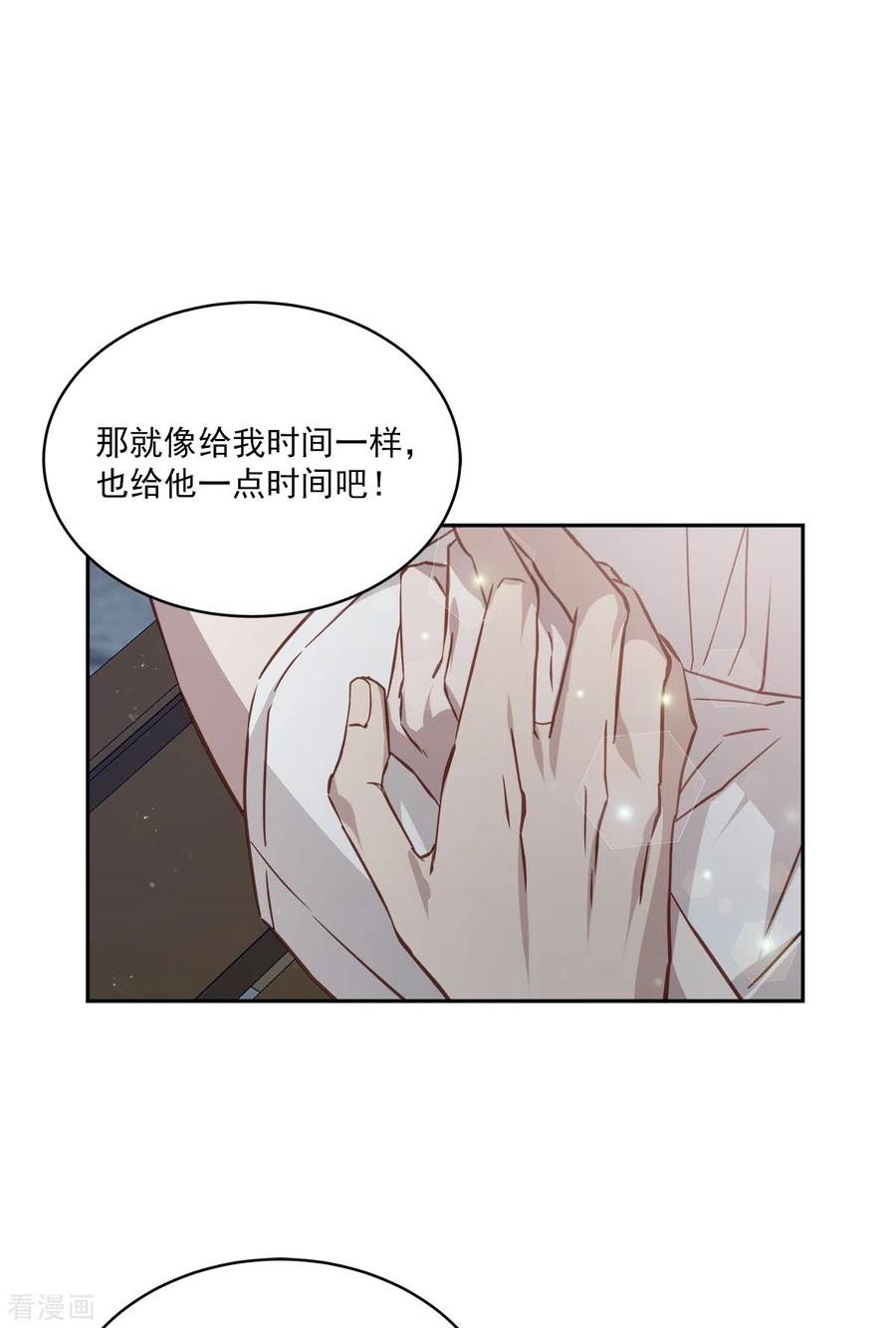 《四分之一的秘密》第88话 温情 第20页