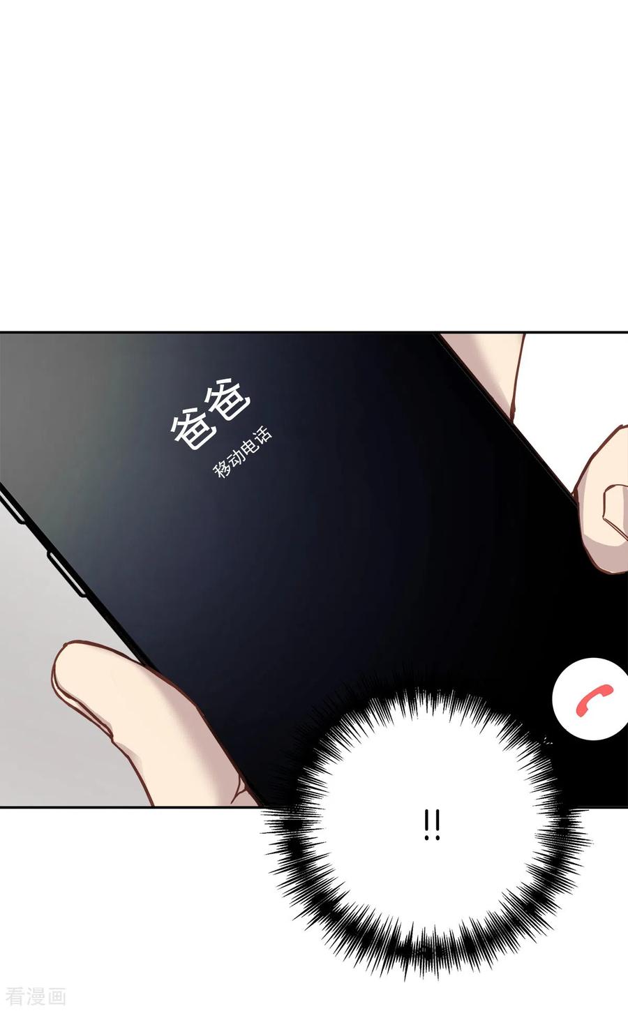 《四分之一的秘密》第89话 “胡闹” 第14页