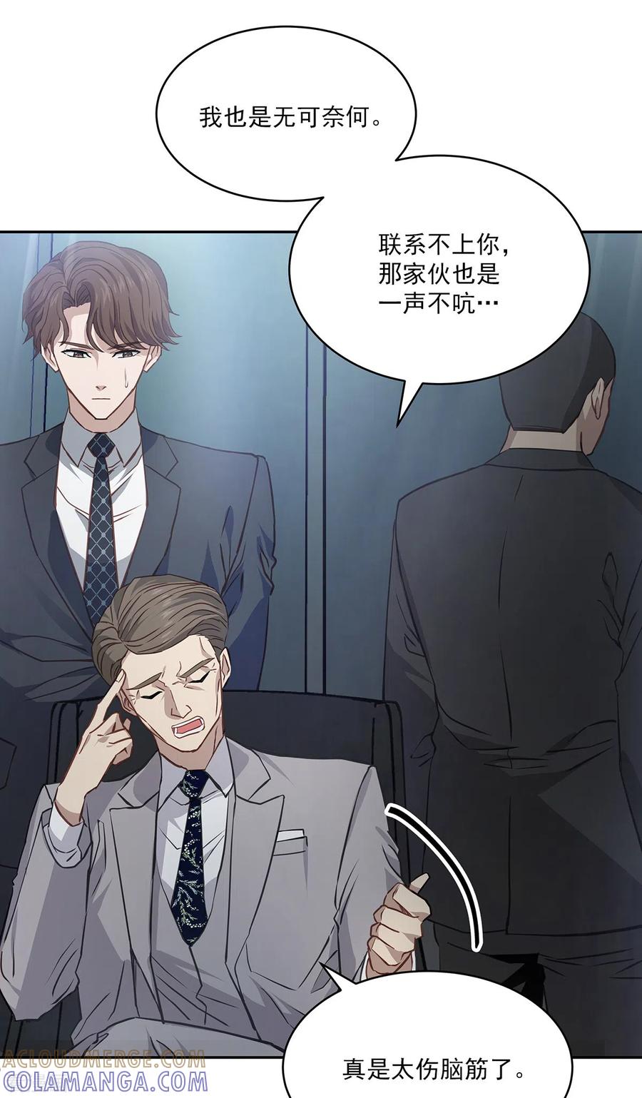《四分之一的秘密》第89话 “胡闹” 第23页