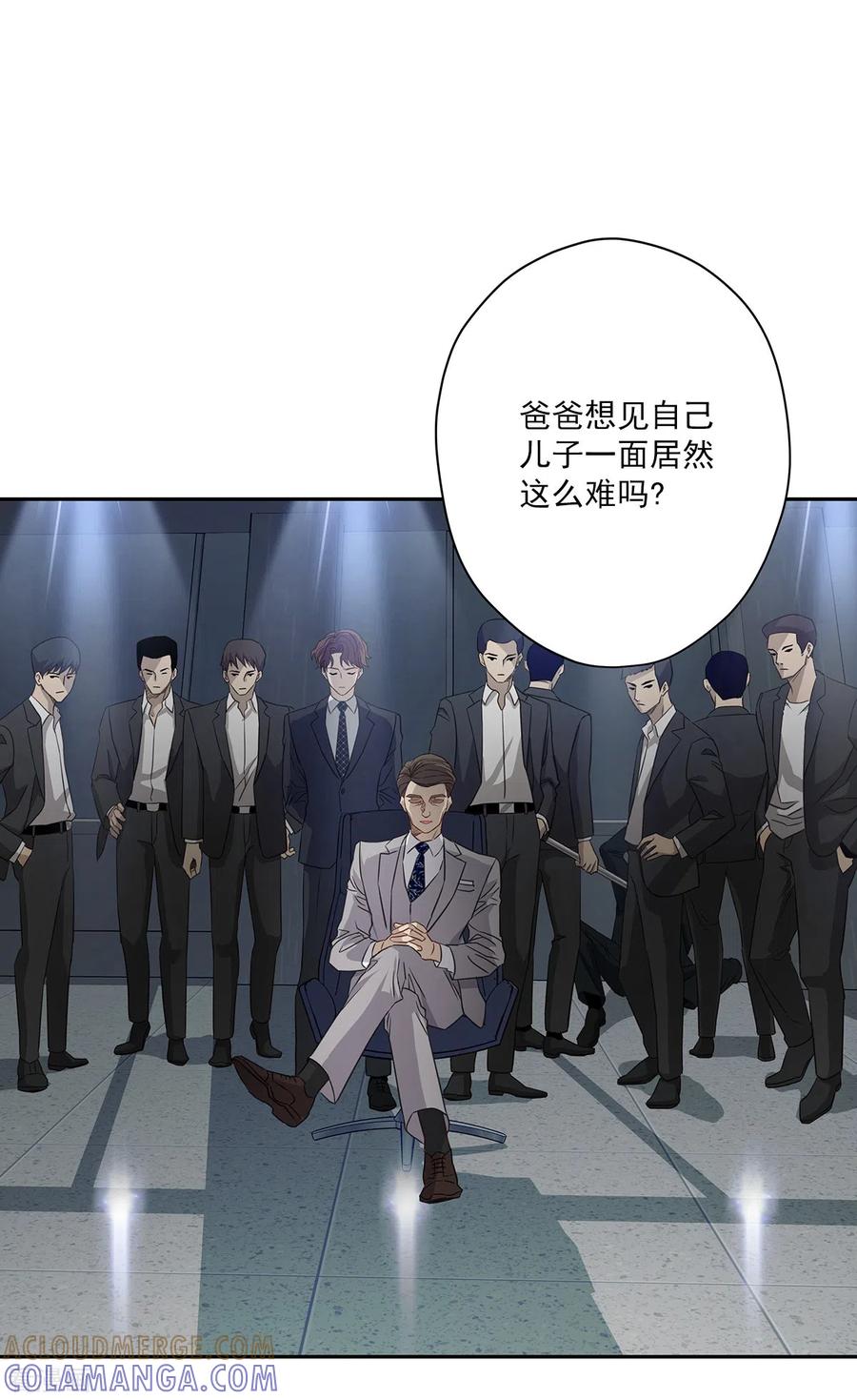 《四分之一的秘密》第89话 “胡闹” 第19页