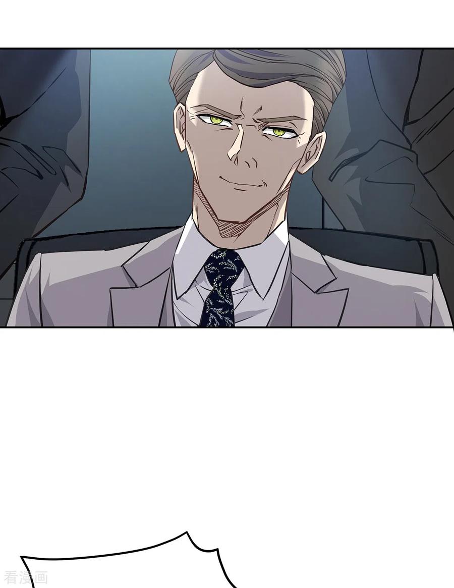 《四分之一的秘密》第89话 “胡闹” 第20页