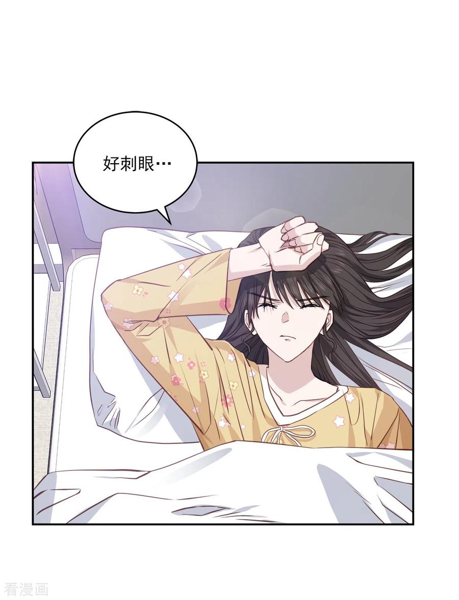 《四分之一的秘密》第89话 “胡闹” 第2页