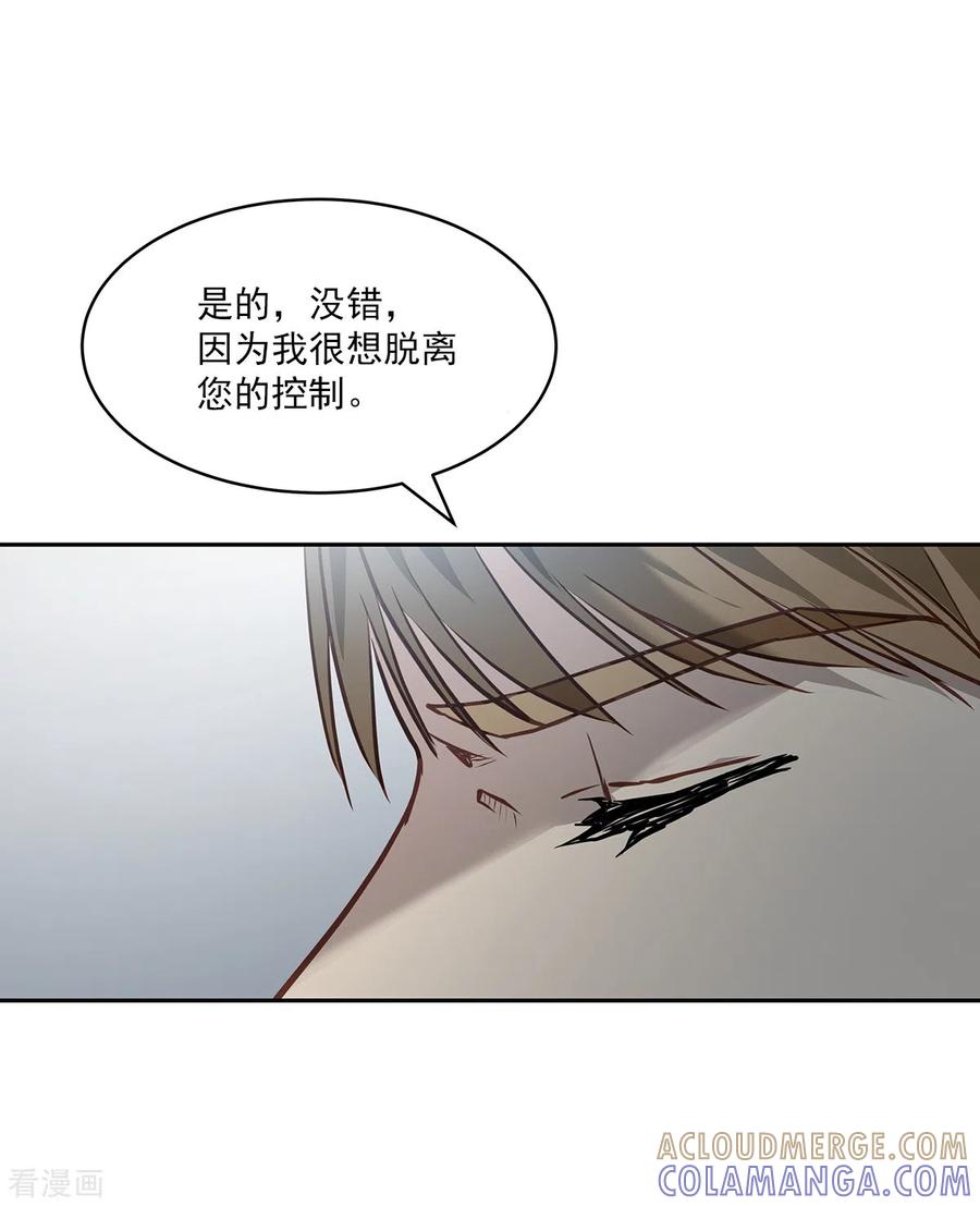 《四分之一的秘密》第89话 “胡闹” 第33页