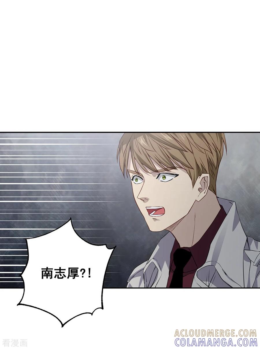 《四分之一的秘密》第89话 “胡闹” 第27页