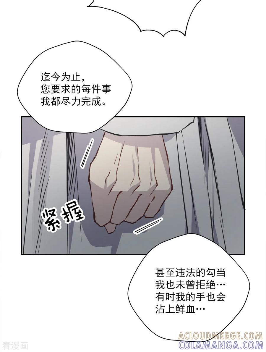 《四分之一的秘密》第89话 “胡闹” 第35页