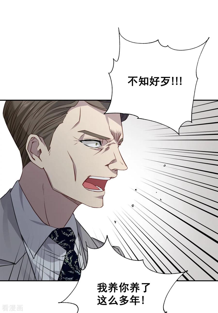 《四分之一的秘密》第89话 “胡闹” 第34页